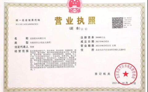 防水龙头之争风云再起！“新人王”北新防水欲与东方雨虹争霸