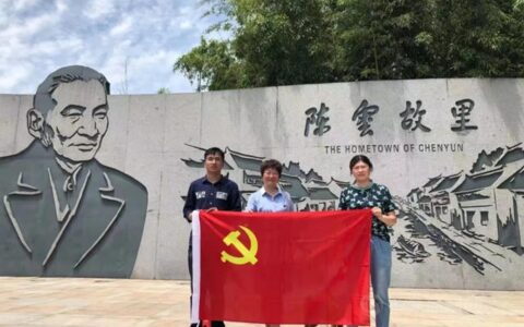 展辰上海党支部开展主题党日活动报道