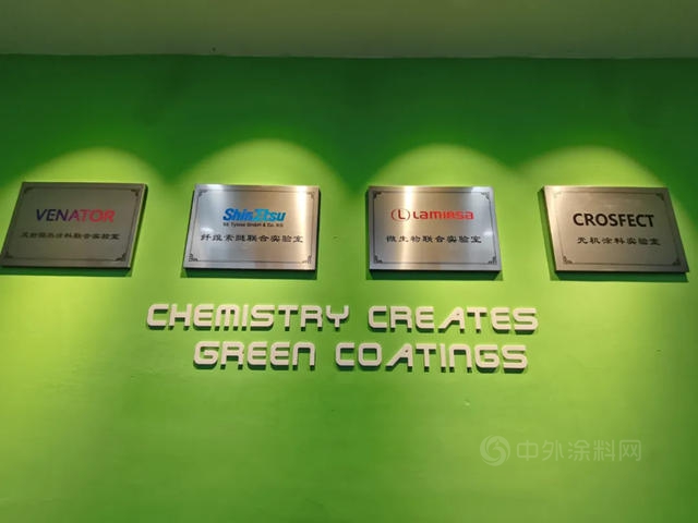 澳润化工&西班牙Lamirsa微生物联合实验室在上海正式落成