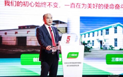 三棵树上市五周年暨签约中国国家短道速滑队发布会圆满举行