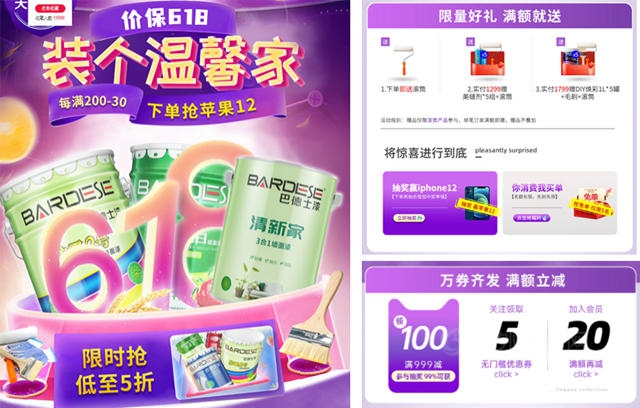 涂料品牌“神仙打架”，谁是618快销之王？