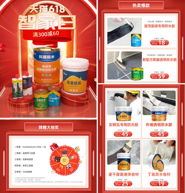 涂料品牌“神仙打架”，谁是618快销之王？