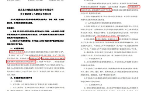 5天投资96亿，东方雨虹打出王牌“三连炸”