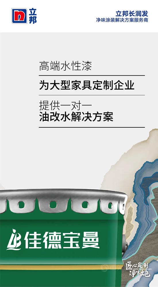 净味出色｜立邦长润发三大产品品牌，齐驱并驾，“粽”享未来！