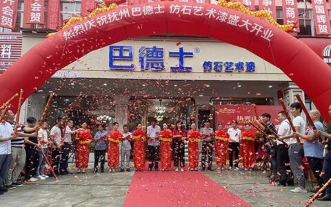 巴德士仿石艺术漆强势进驻江西抚州 启幕赣东地区外墙环保涂装新“石”代