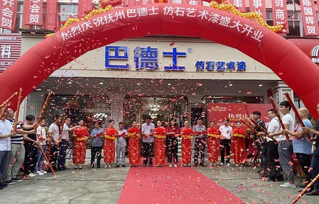 巴德士仿石艺术漆强势进驻江西抚州 启幕赣东地区外墙环保涂装新“石”代