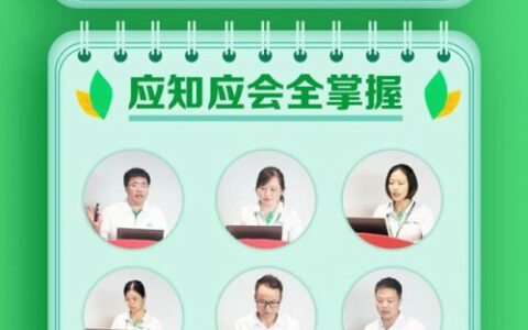 聚力新阶段，奋进新征程——三棵树·大禹九鼎新员工“云”培训圆满举行