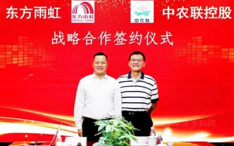 东方雨虹与中农联签署战略合作协议