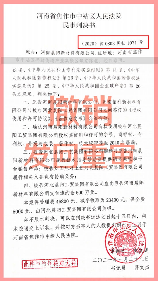 一审判决被撤销！南北晨阳对簿公堂：投资纠纷还是知识产权纠纷？