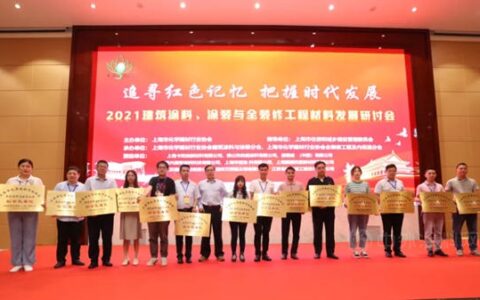 亚士揽获上海市建筑涂料优秀涂装企业等行业四大奖项