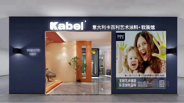 卡百利全国终端门店突破1300+