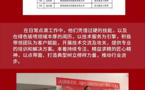 雅图高新两位技术培训专家入选“广东省技能人才培养评价专家库”
