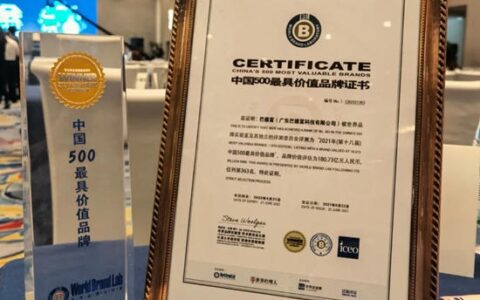 180.73亿！巴德富再登“中国500最具价值品牌”榜单