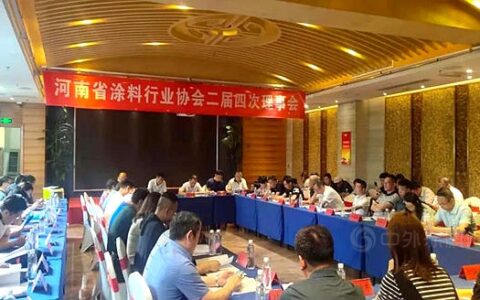 河南省涂料行业协会二届四次理事会在洛阳召开