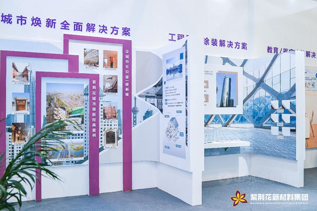 助力中国建筑绿色梦想，紫荆花亮相国家会展中心（天津）开馆首展