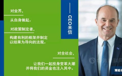 涂料业务世界第七，巴斯夫致力构建可持续发展的未来