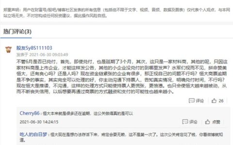一纸公告，恒大“爆雷”，恒大真的差钱吗？