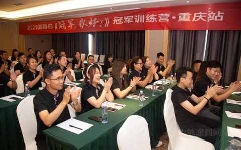 CIELOBLU | 基路伯专业培训铸精兵，赋能终端更高效！