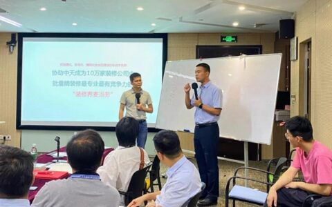 东方雨虹&深圳中天精装——做批量精装修行业的领跑者