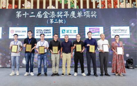 CIELOBLU | 基路伯再获金漆奖唯一“进口艺术涂料领先品牌”，刷新品牌新高度！