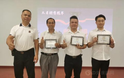 聚力创新，共赢未来丨南天涂料2021年第一季度销售总结会顺利召开