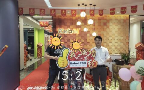 两天连签10单，开业签单数40+，卡百利重庆长寿店实现开门红