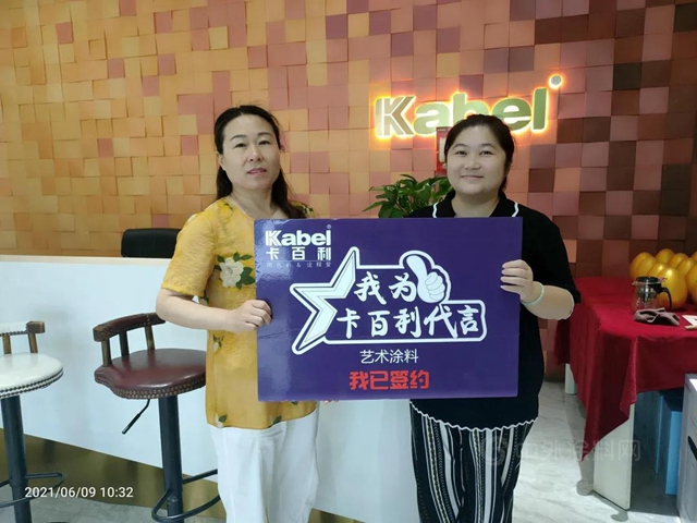卡百利湖南全省大联动战报：总签单280单！销售额高达650万！