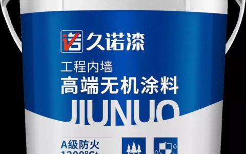新品上市 | 久诺无机A级防火涂料 筑就公共安全“防火墙”！