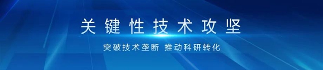 技术科顺，未来已来！