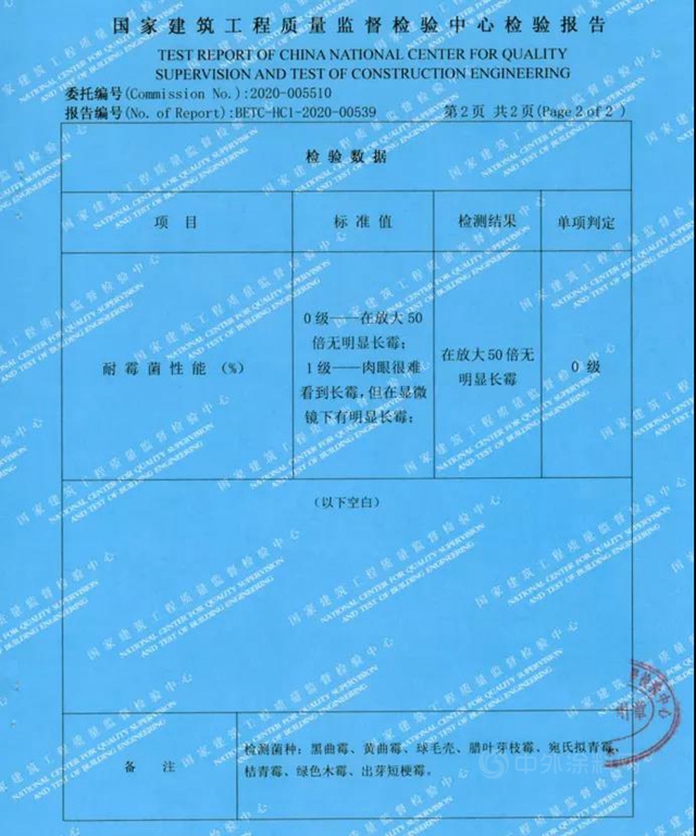 久诺高效无机抗菌防霉涂料 墙面抗菌防霉新选择
