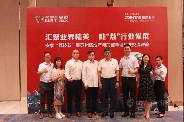 安泰荔枝节全国热烈开启，与行业协会共同接“荔”