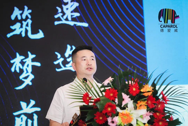 2021德爱威山东合伙人峰会暨山东分公司全面运营启动仪式圆满落幕