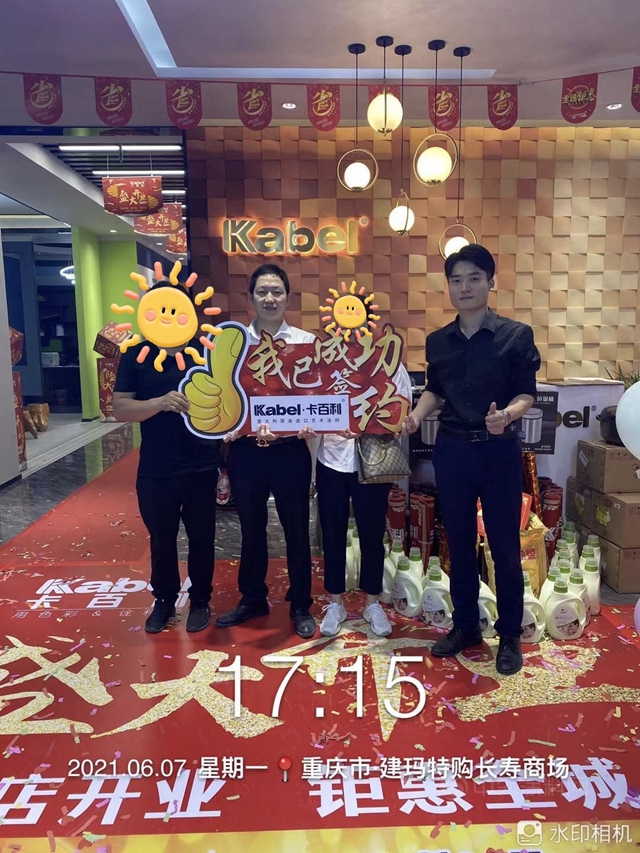 两天连签10单，开业签单数40+，卡百利重庆长寿店实现开门红