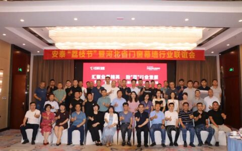 安泰荔枝节全国热烈开启，与行业协会共同接“荔”