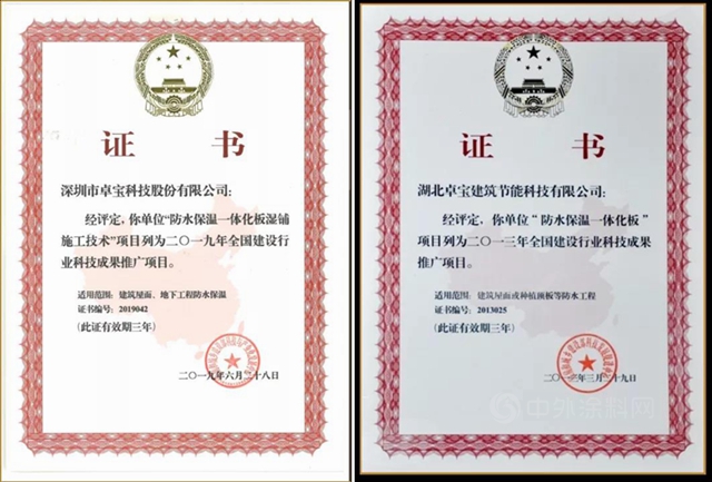 全场最高分！卓宝独享“黑科技创新典范大奖”