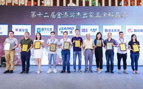 家具美妆师出炉！2021杰出家具涂料品牌闪耀登场