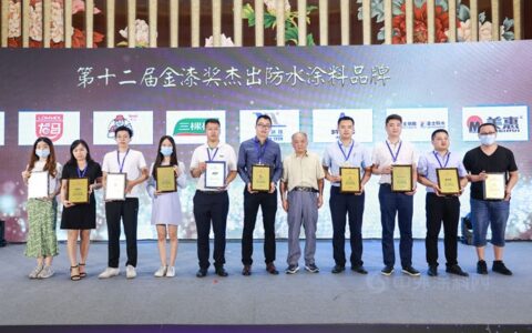滴水不漏显卓越！第十二届金漆奖杰出防水涂料品牌放榜啦！