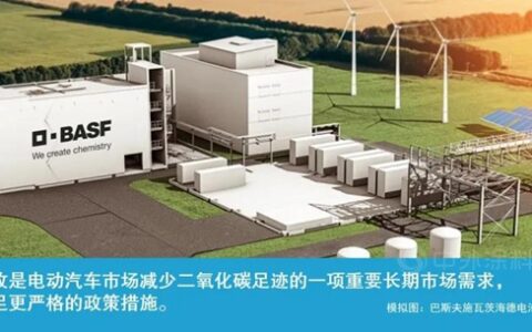 巴斯夫计划在德国施瓦茨海德新建电池回收试验装置