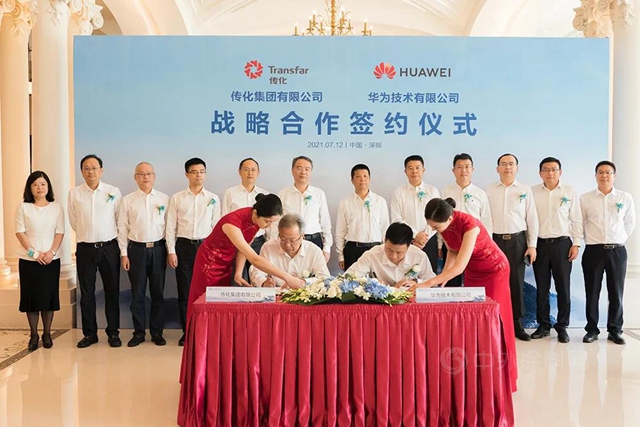 传化与华为开展全面战略合作 共同推动产业数字化转型