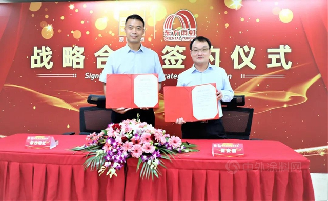 战略合作｜东方雨虹&百安居——一站式家装解决方案