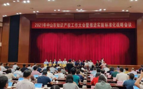 洋紫荆油墨荣获“中国专利奖优秀奖”及“广东专利奖银奖”