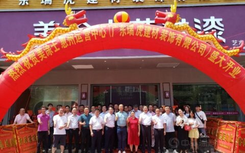 共赴繁盛丨美涂士惠州运营中心盛大开业