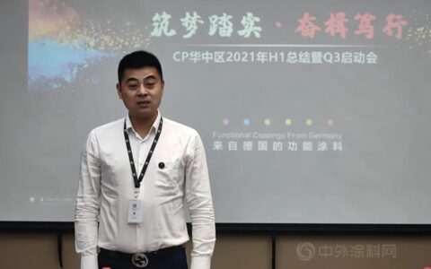 德爱威 筑梦踏实·奋揖笃行|华中H1总结暨Q3启动会顺利召开！