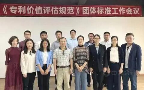 《专利价值度评估规范》正式实施丨美涂士大刀阔斧争当行业引航者