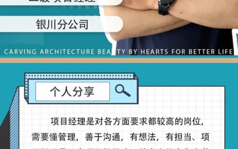 来者当先，后生可畏！——七彩建设“90”后管理者专题