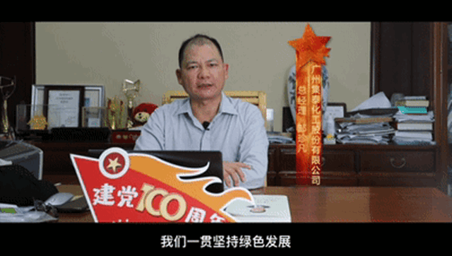 集泰股份：百年初心，历久弥坚 | 传承、奋斗、祝福！