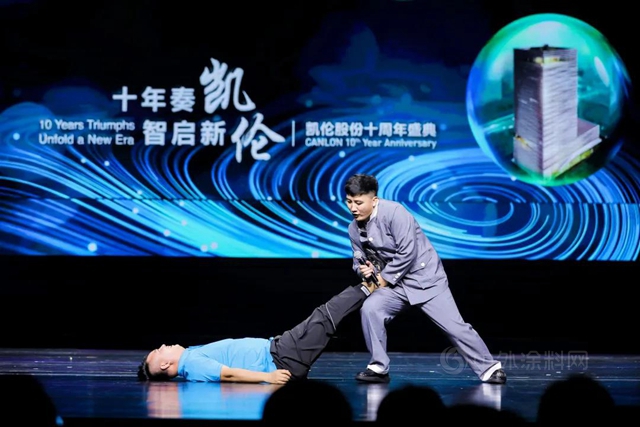 “十年奏凯，智启新伦” 凯伦股份十周年盛典晚会