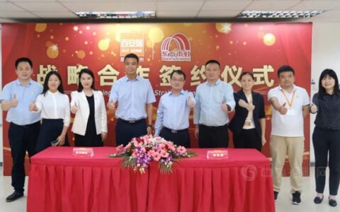 战略合作｜东方雨虹&百安居——一站式家装解决方案