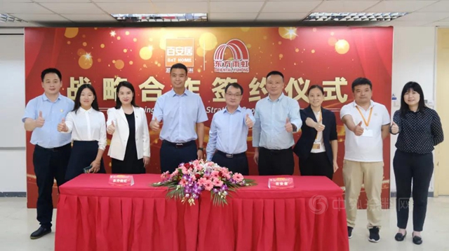 战略合作｜东方雨虹&百安居——一站式家装解决方案