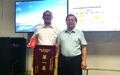 敢当敢为，永攀高峰 | 巴德士集团7月生产经营例会暨营销管理工作会议成功召开